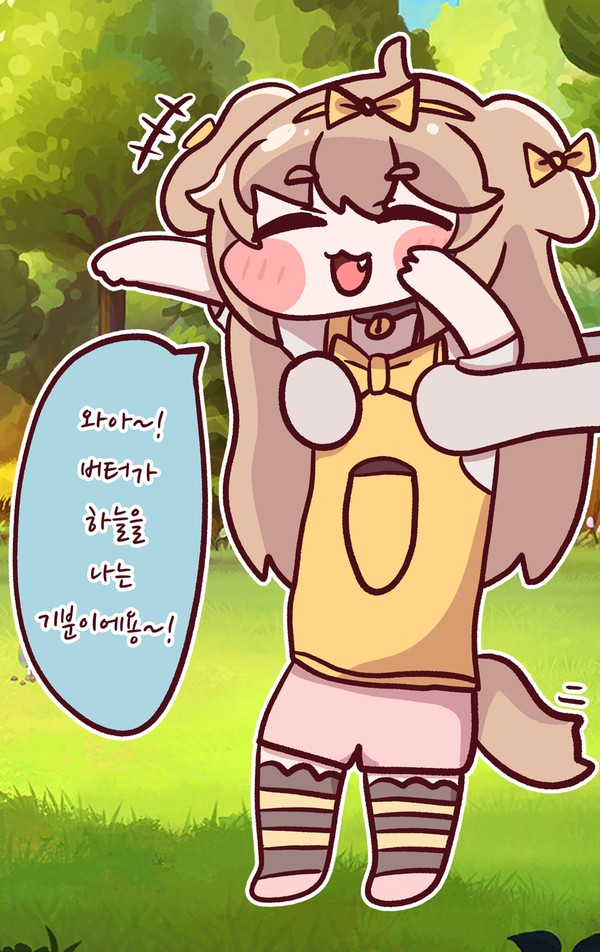 롱~버터