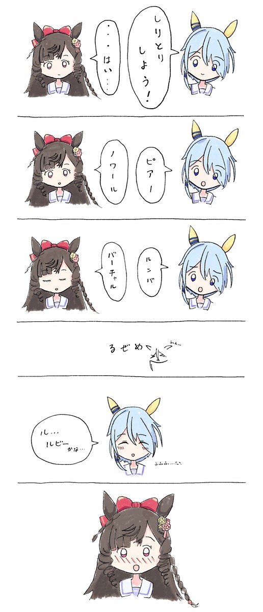 ウマ娘漫画