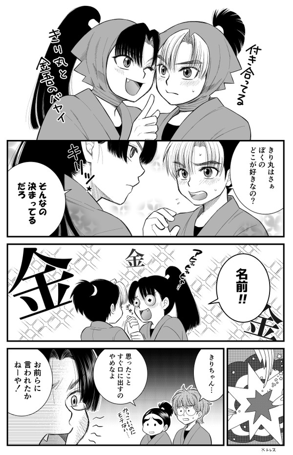 きりきん
