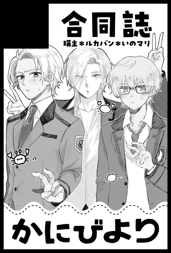 11/16バッチリ好印象!3 合同誌サンプル
