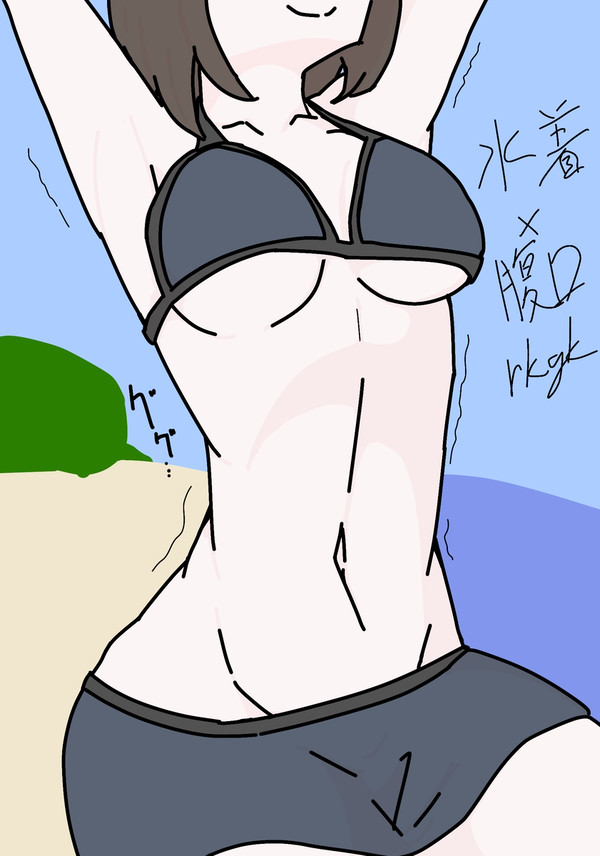 腹口rkgk【3枚目以降若干閲覧注意】