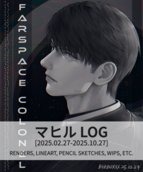 マヒル LOG