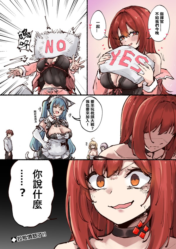 枕頭大戰