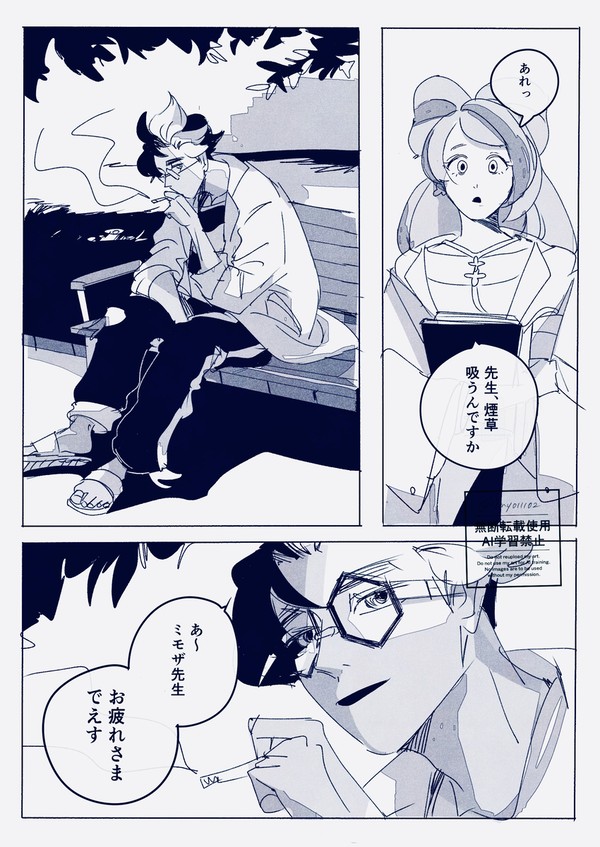 煙草の話