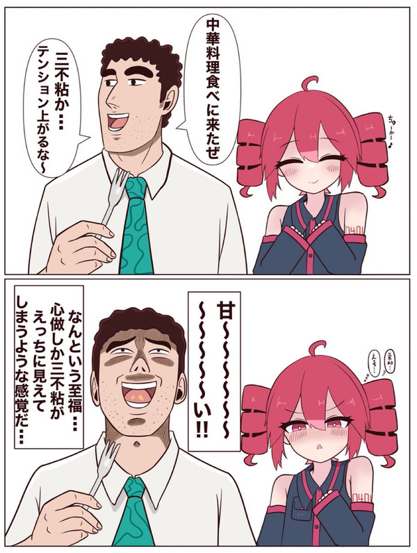 昼飯