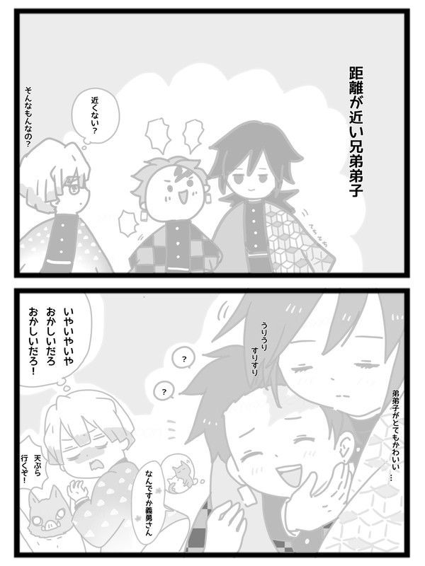距離感バグ義炭（未満）