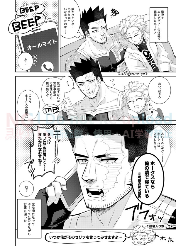 ホー炎漫画ログ2