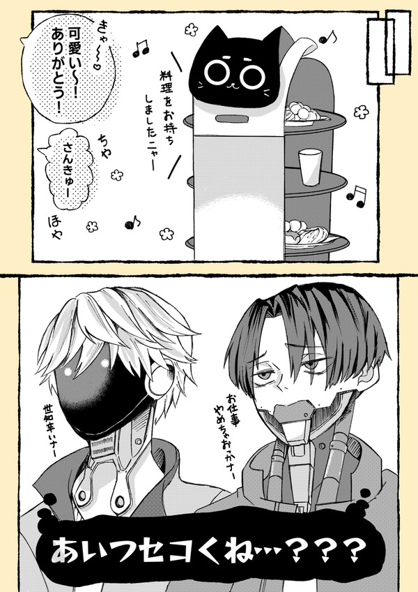 感謝されたいマクカト