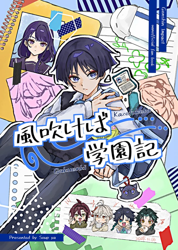 11/16【神ノ叡智 SP2025】新刊サンプル