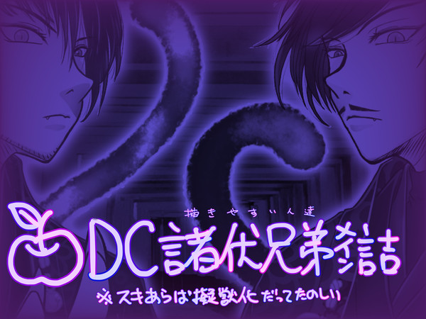 【コナン】諸伏兄弟メイン詰め合わせ