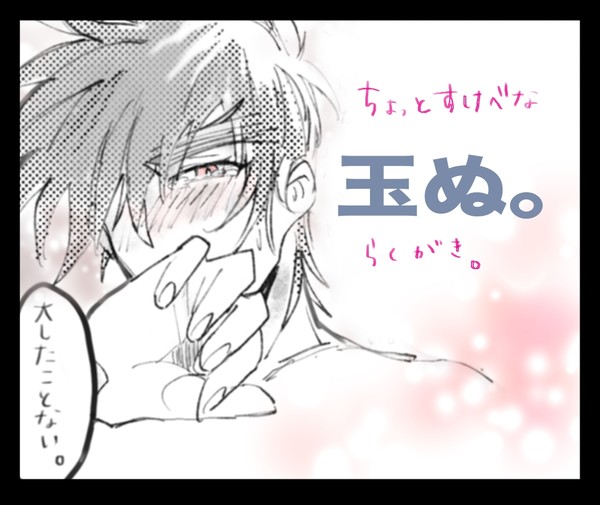 玉ぬログ