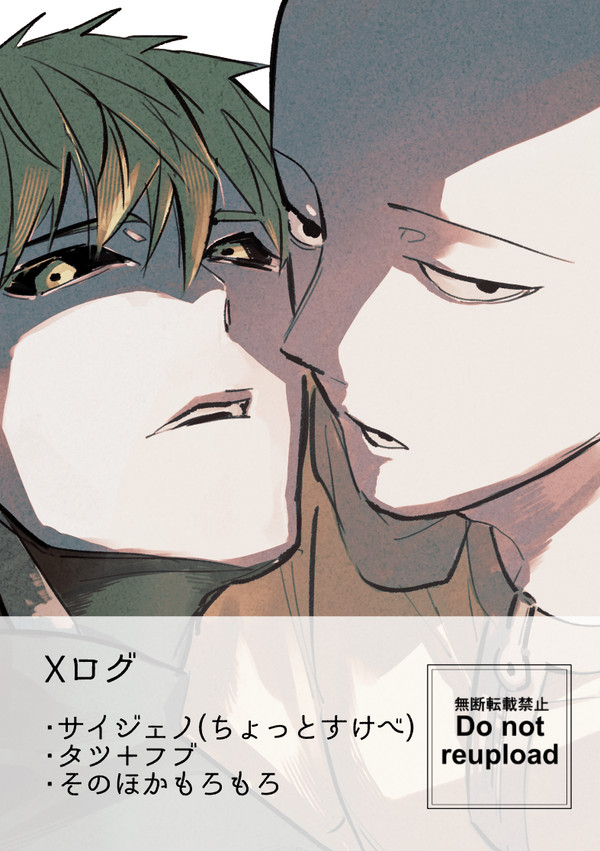 ログ