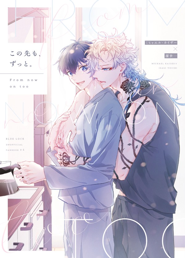web再録『この先も、ずっと』