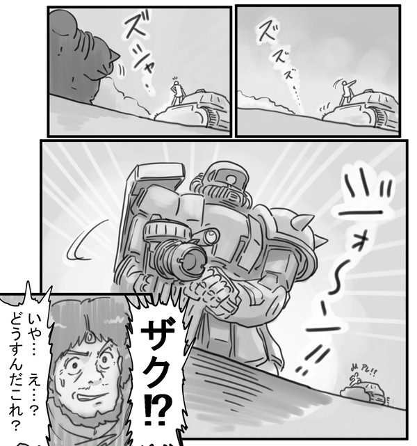風の谷のザク