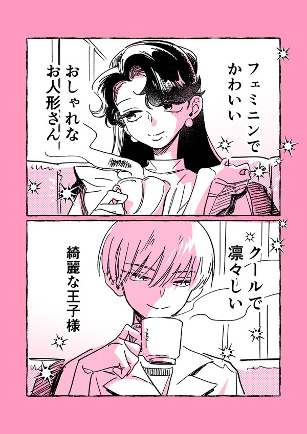 『「かわいい」は、ときどき苦しい。』番外編〜喫茶店シリーズ①〜