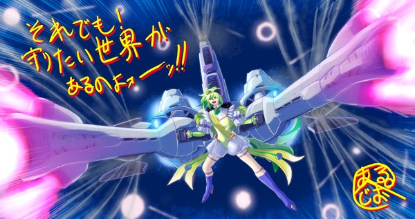 プリンセス「ミーティア」