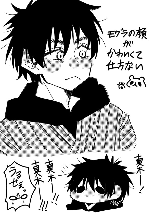 モグラまとめ②