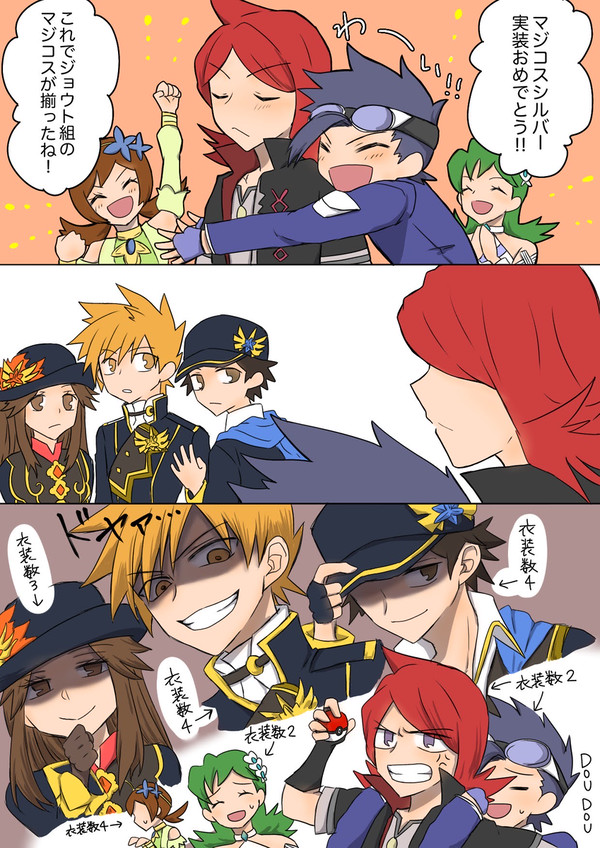 マサラ&ジョウトまとめ