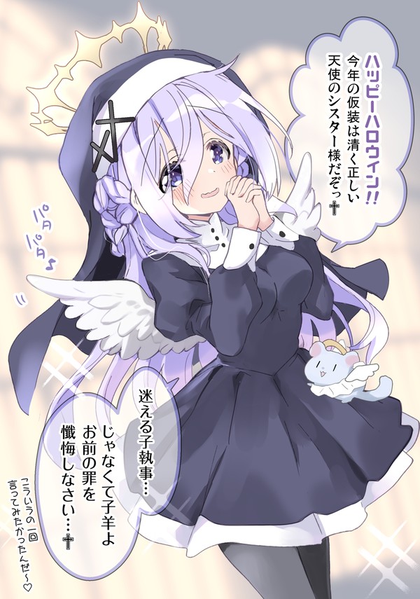 ハロウィンお嬢様と懺悔