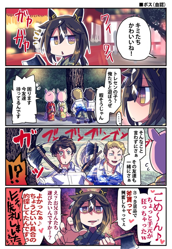【ウマ娘】ウマ娘漫画まとめ178【漫画4枚】