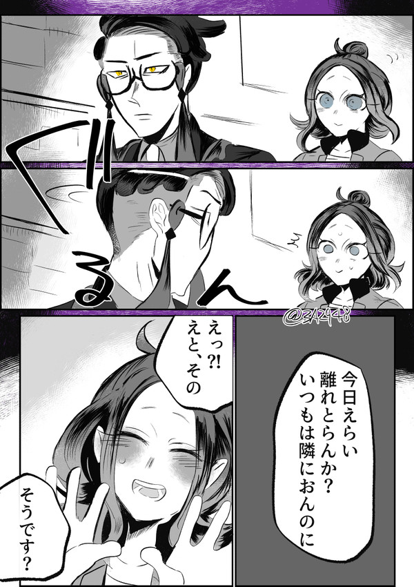 カラスバのメロメロのこうげき!