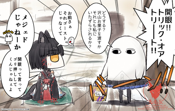 ハロウィン2025
