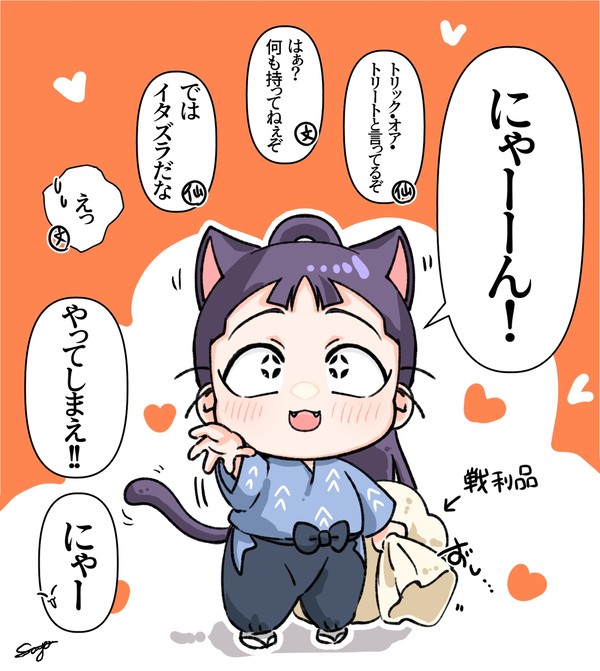 トリック・オア・トリート