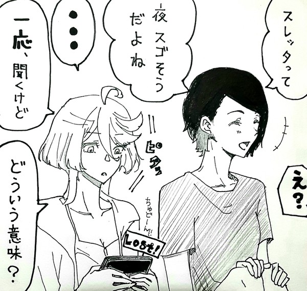 長い夜w