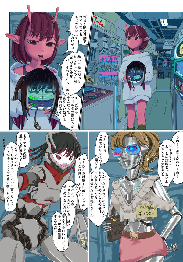 ミルサブアフター漫画3P
