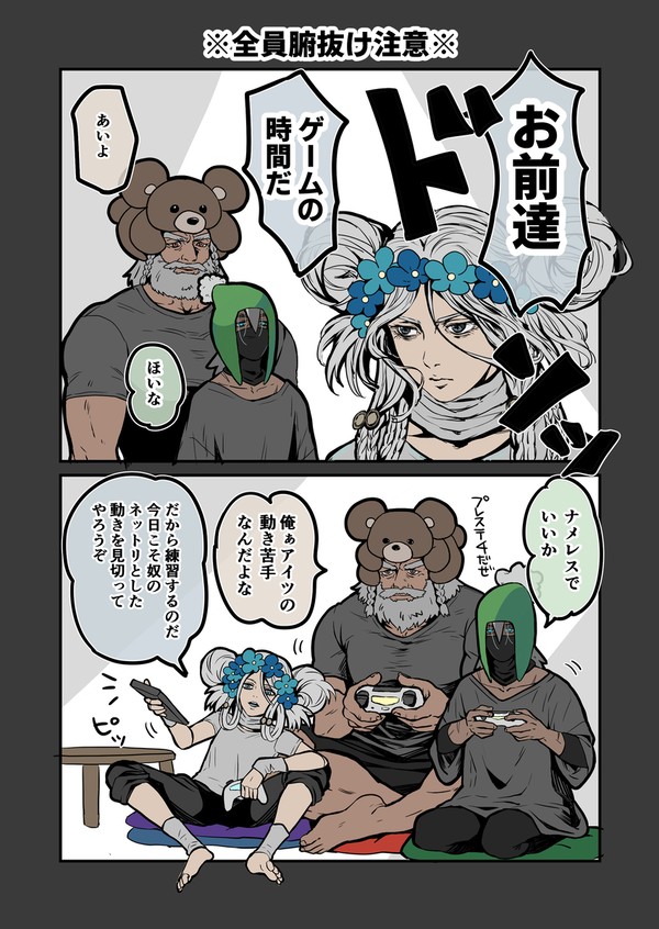 3人でゲームする漫画
