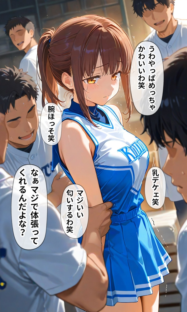 チアちゃんの受難