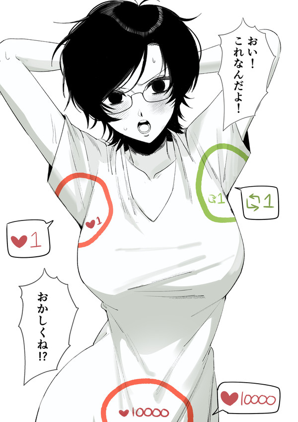 服切るやつ