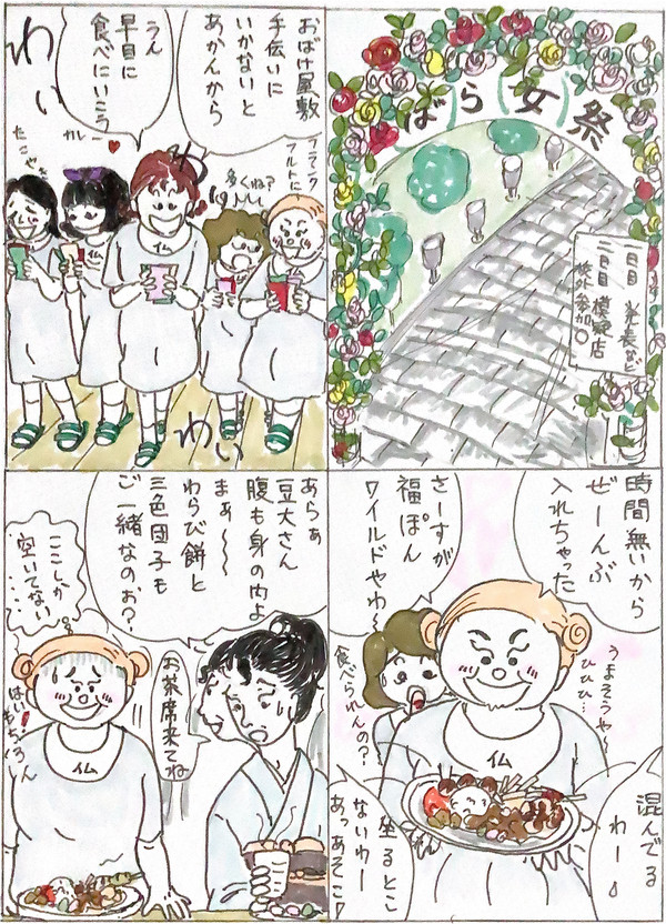 名門！ばらの香女学院　秋の文化祭　③当日編