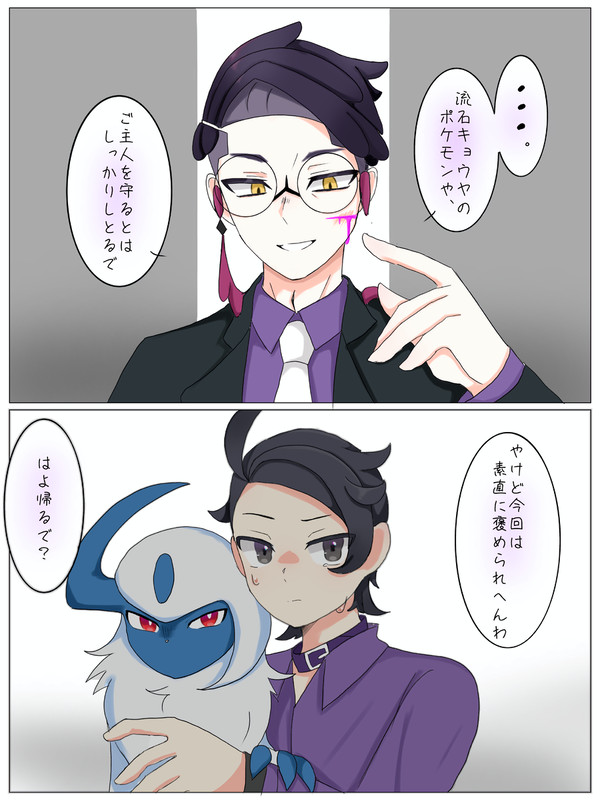 カラキョウごちゃまぜ
