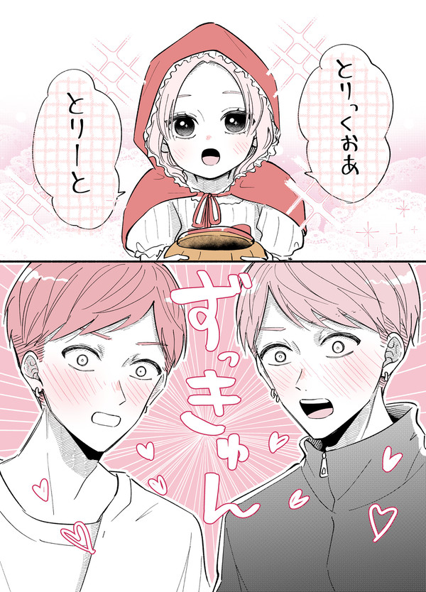 【ハロウィン漫画】如月兄妹年の差if🎃🦇🕸