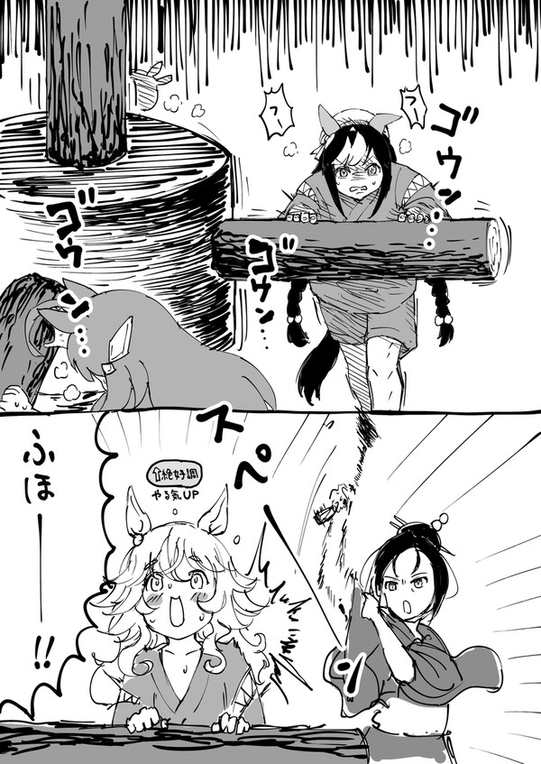 新シナリオ 問題のシーン