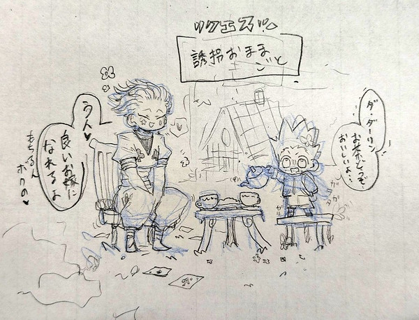 落書きまとめ