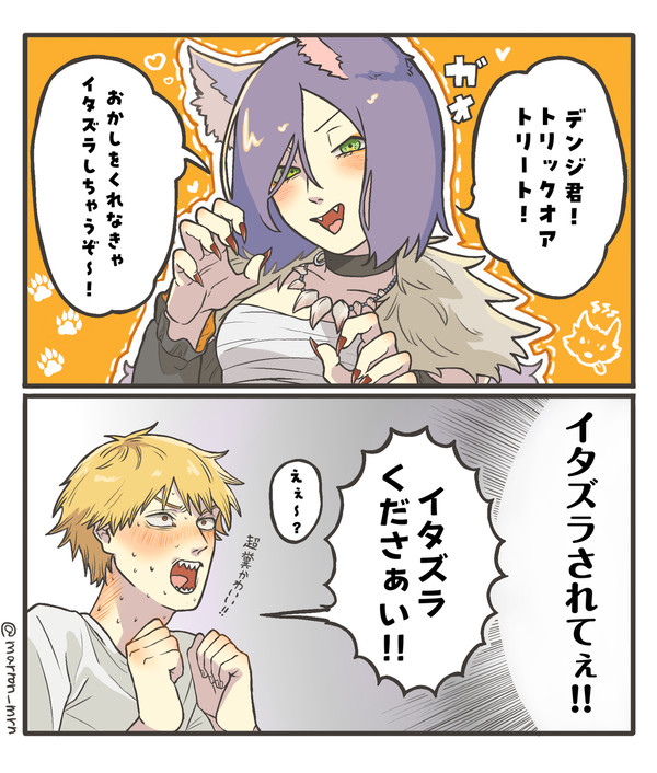 ハッピーハロウィン〜