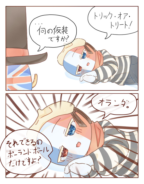仮装