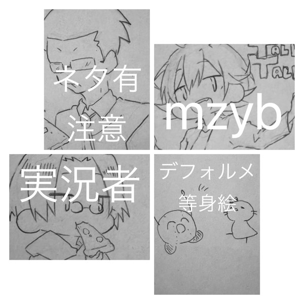 実氵兄【アナログ83】