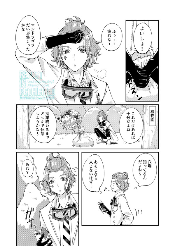 イデケイまとめ２