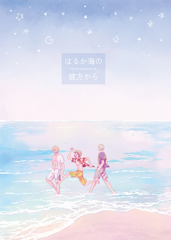 【長めサンプル】はるか海の彼方から【翼ル】