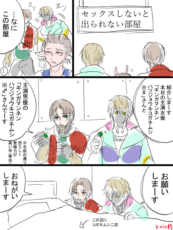 全力でボケ倒したりしなかったりのマクカト漫画ログ2