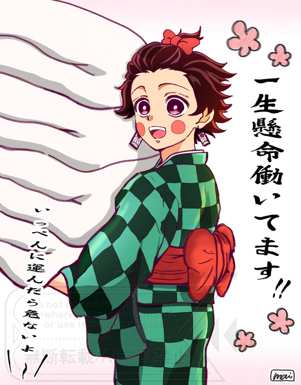 鬼滅
