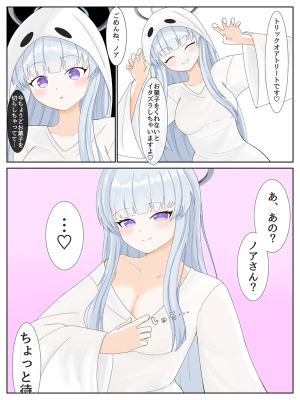 トリックオアトリート