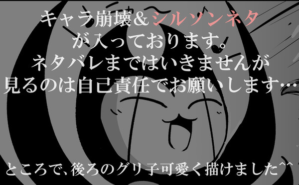 ハロウィンなのでグリム様描かせてください