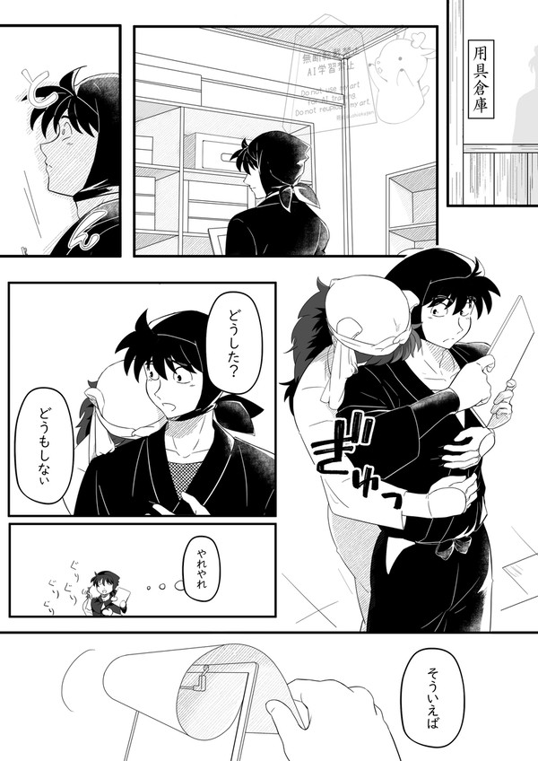 赦し愛