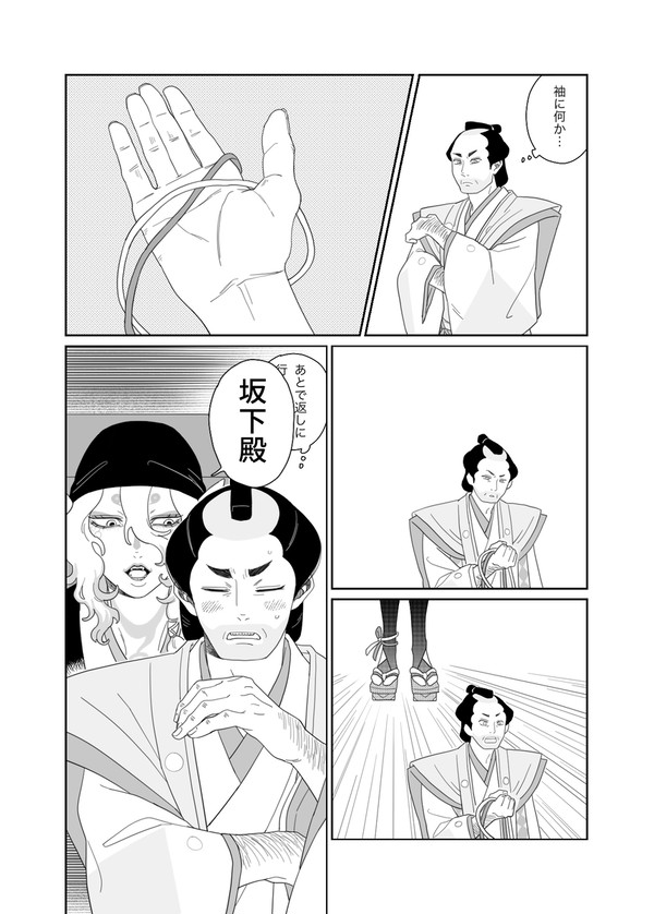 会うための口実