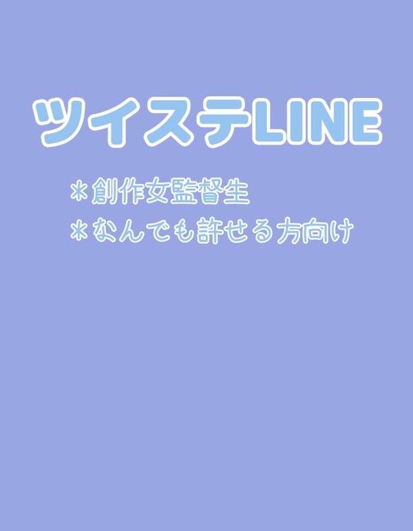 【第2話】「やっとスマホ貰えたー!最高(*`ω´)b」