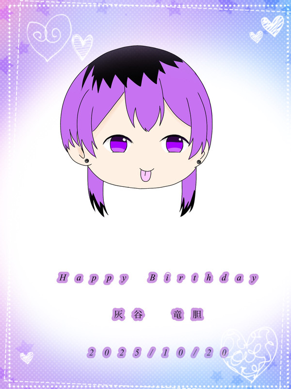 おめでとう🎊